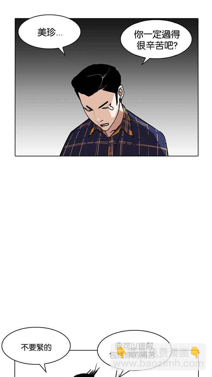 🍕看脸时代 [第186话] 镇成的育儿日记 [1_2] 第19页
