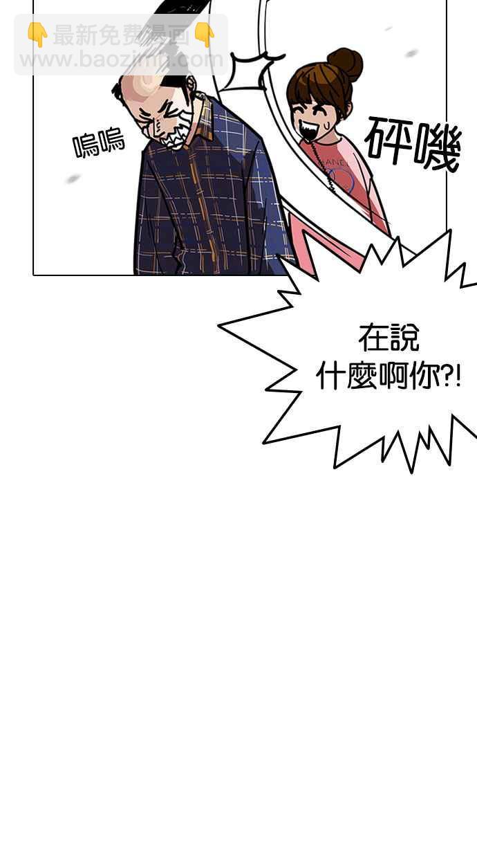 🍕看脸时代 [第186话] 镇成的育儿日记 [1_2] 第20页