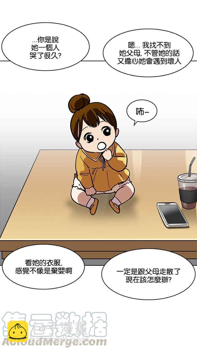 🍕看脸时代 [第186话] 镇成的育儿日记 [1_2] 第21页