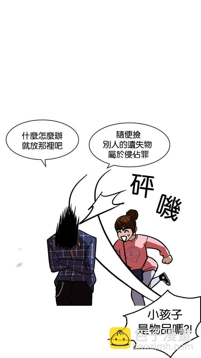 🍕看脸时代 [第186话] 镇成的育儿日记 [1_2] 第22页