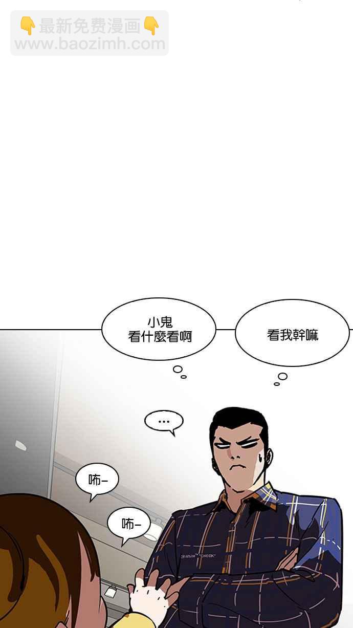 🍕看脸时代 [第186话] 镇成的育儿日记 [1_2] 第23页