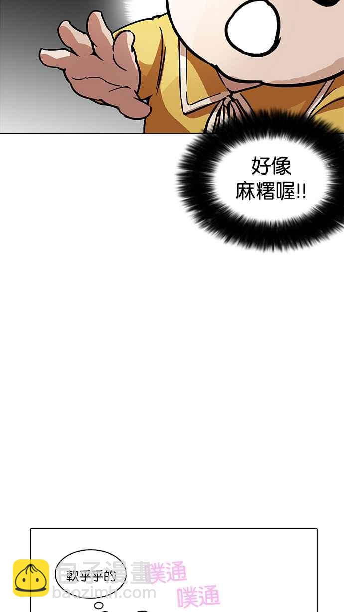 🍕看脸时代 [第186话] 镇成的育儿日记 [1_2] 第25页