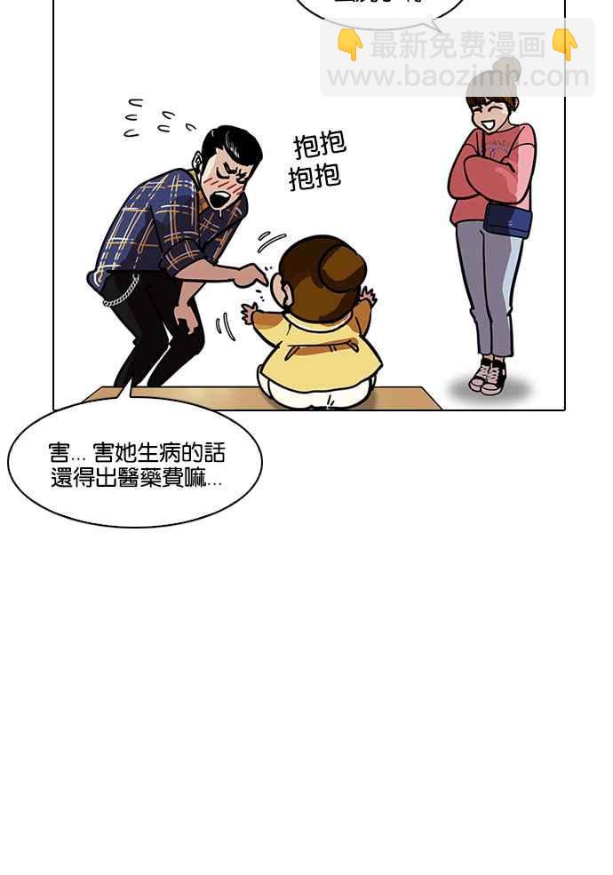 🍕看脸时代 [第186话] 镇成的育儿日记 [1_2] 第30页