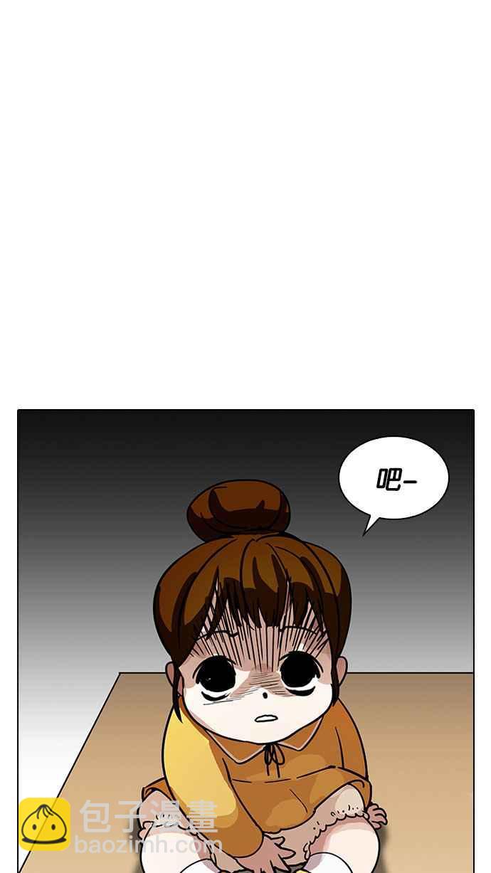 🍕看脸时代 [第186话] 镇成的育儿日记 [1_2] 第32页