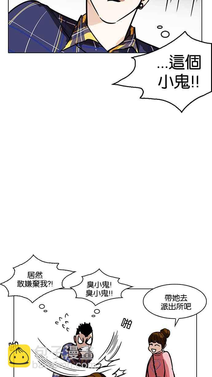 🍕看脸时代 [第186话] 镇成的育儿日记 [1_2] 第34页