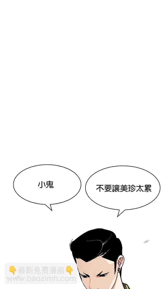 🍕看脸时代 [第186话] 镇成的育儿日记 [1_2] 第39页
