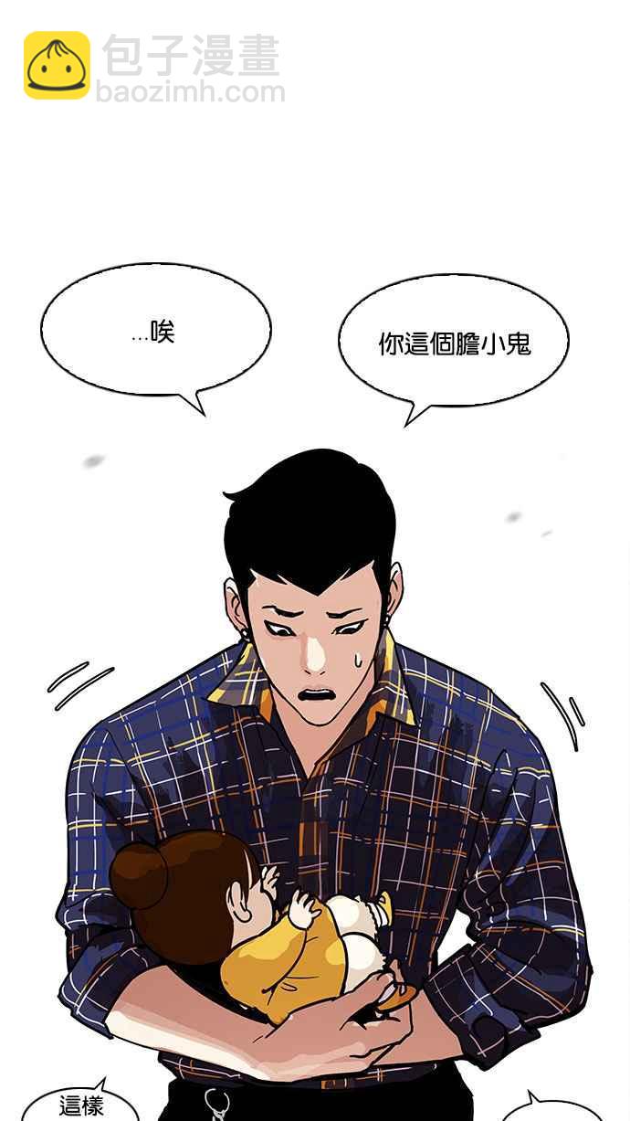 🍕看脸时代 [第186话] 镇成的育儿日记 [1_2] 第43页