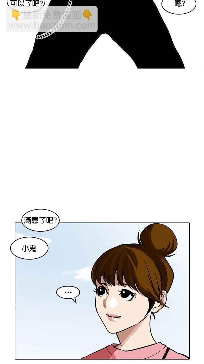 🍕看脸时代 [第186话] 镇成的育儿日记 [1_2] 第44页