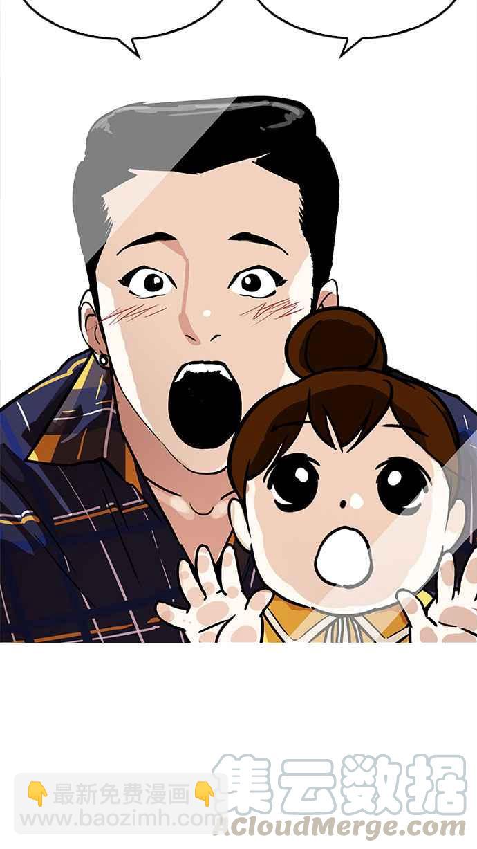 🍕看脸时代 [第186话] 镇成的育儿日记 [1_2] 第46页