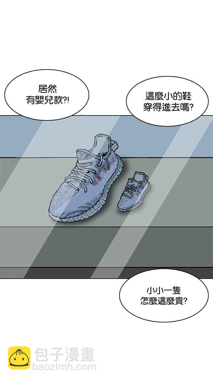 🍕看脸时代 [第186话] 镇成的育儿日记 [1_2] 第47页