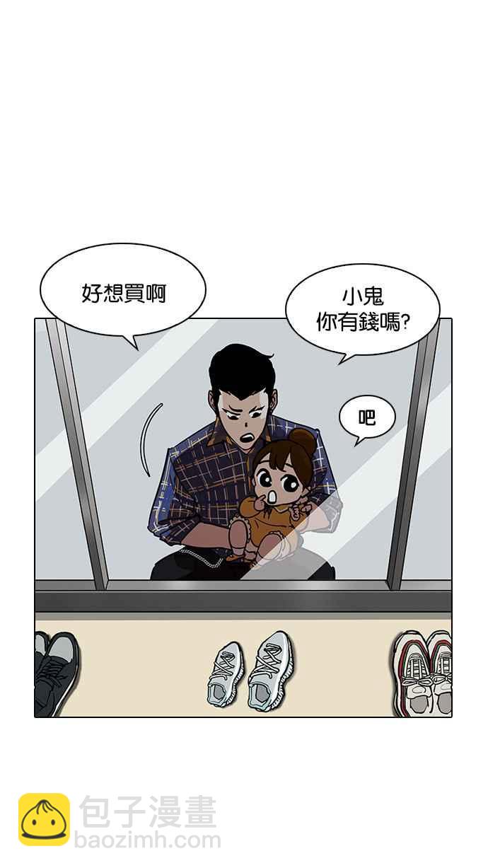 🍕看脸时代 [第186话] 镇成的育儿日记 [1_2] 第48页