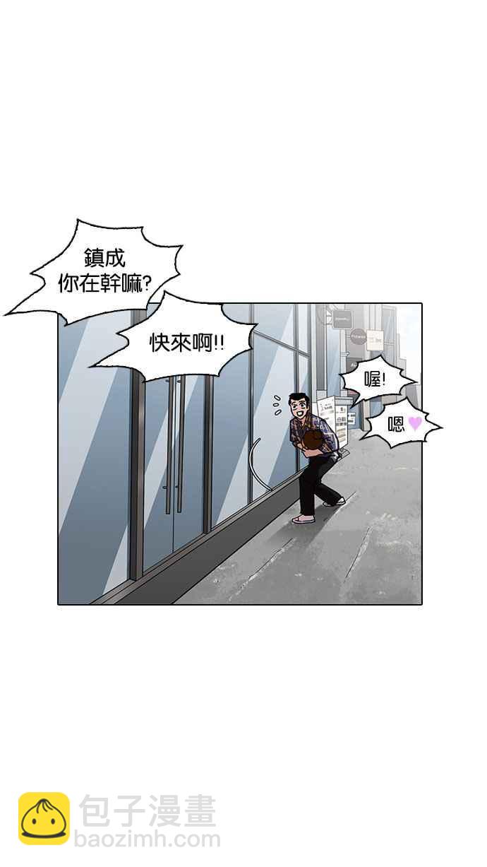🍕看脸时代 [第186话] 镇成的育儿日记 [1_2] 第49页