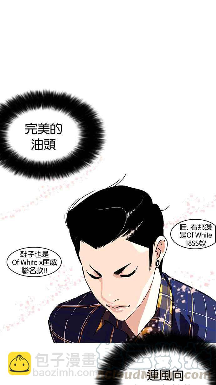 🍕看脸时代 [第186话] 镇成的育儿日记 [1_2] 第6页