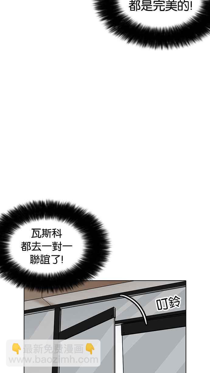 🍕看脸时代 [第186话] 镇成的育儿日记 [1_2] 第7页