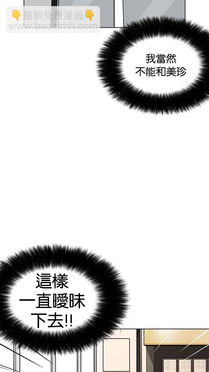 🍕看脸时代 [第186话] 镇成的育儿日记 [1_2] 第8页