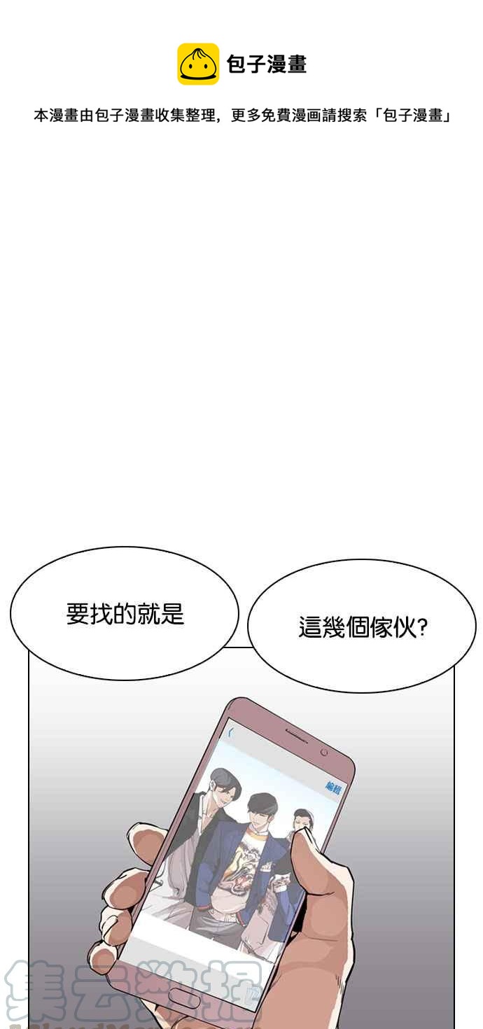 🍕看脸时代 [第188话] 朴玄硕 [1_3] 第1页