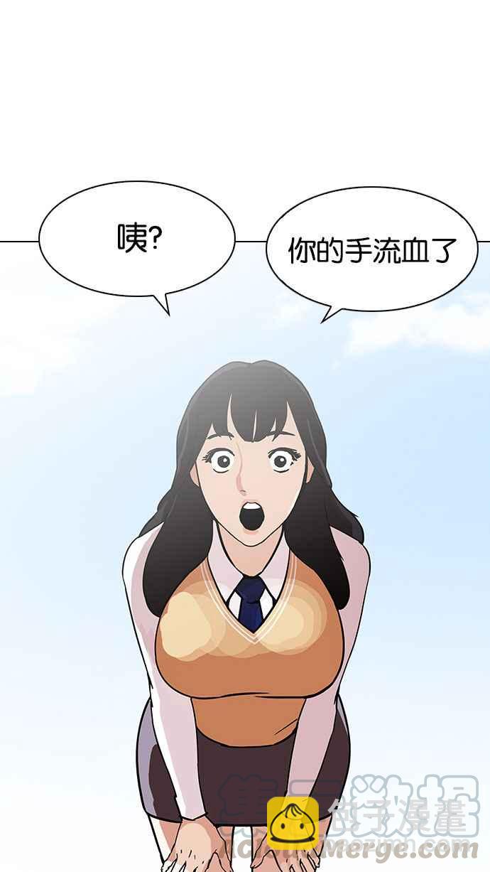 🍕看脸时代 [第188话] 朴玄硕 [1_3] 第11页