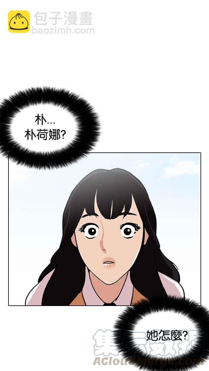 🍕看脸时代 [第188话] 朴玄硕 [1_3] 第16页