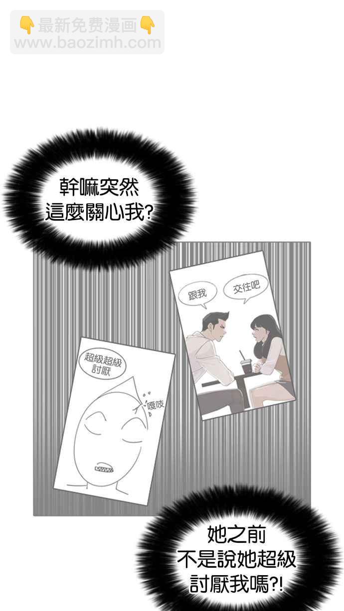 🍕看脸时代 [第188话] 朴玄硕 [1_3] 第20页