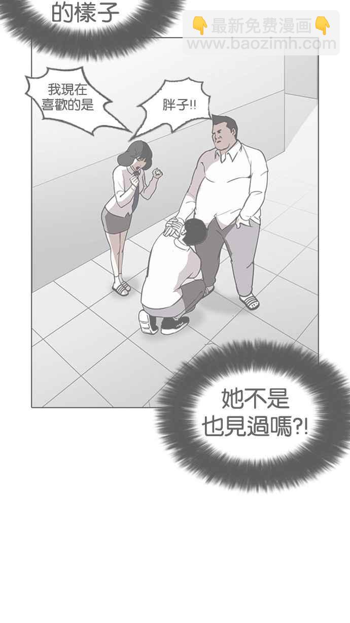 🍕看脸时代 [第188话] 朴玄硕 [1_3] 第25页
