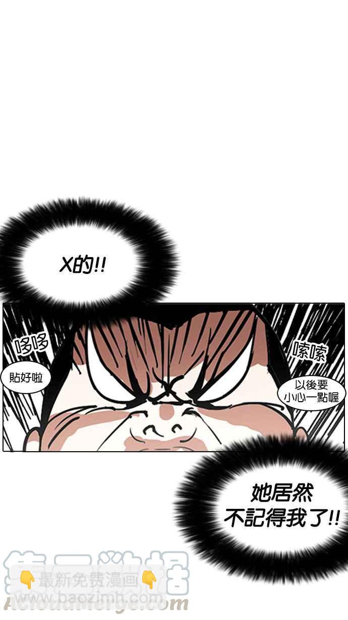 🍕看脸时代 [第188话] 朴玄硕 [1_3] 第26页