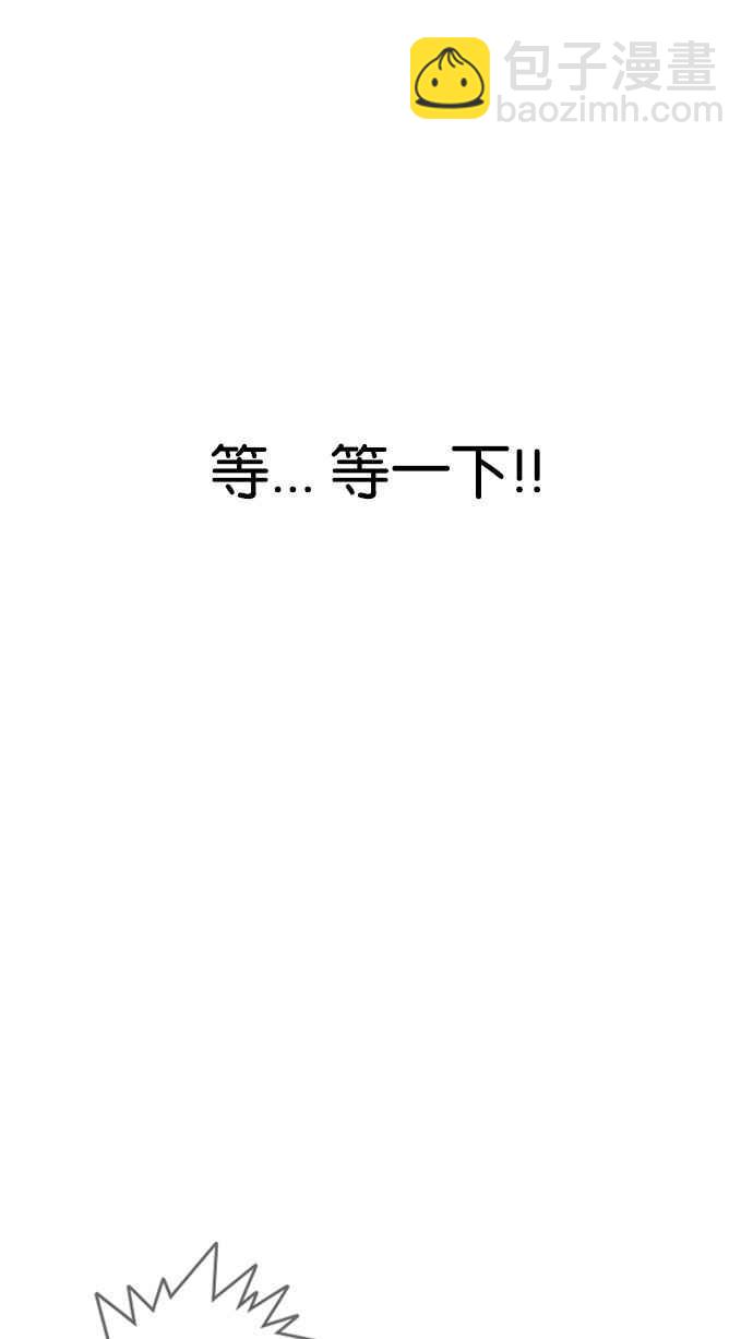 🍕看脸时代 [第188话] 朴玄硕 [1_3] 第27页