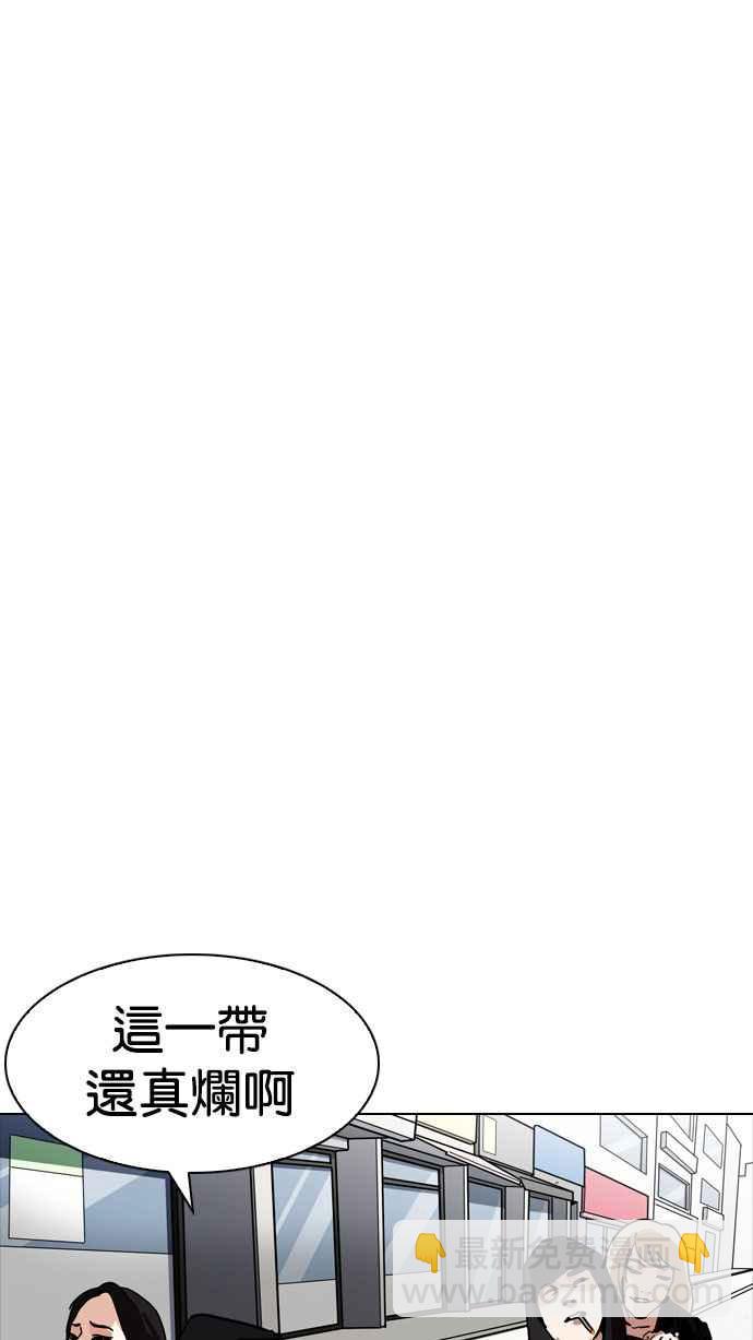 🍕看脸时代 [第188话] 朴玄硕 [1_3] 第3页