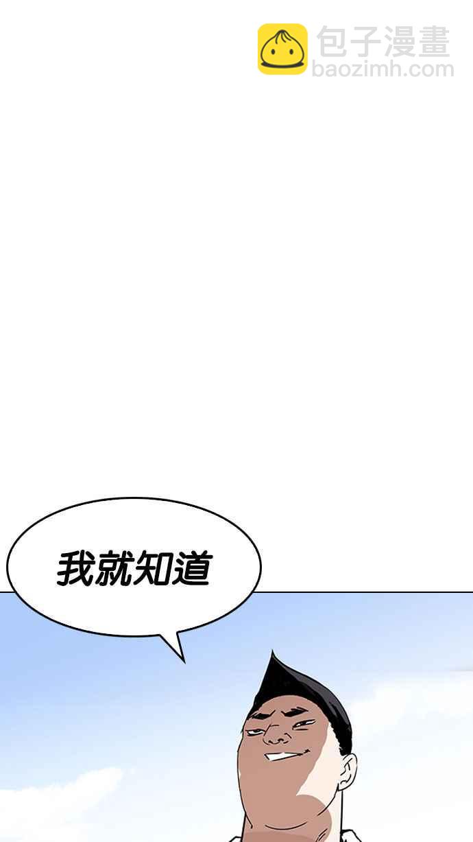 🍕看脸时代 [第188话] 朴玄硕 [1_3] 第33页