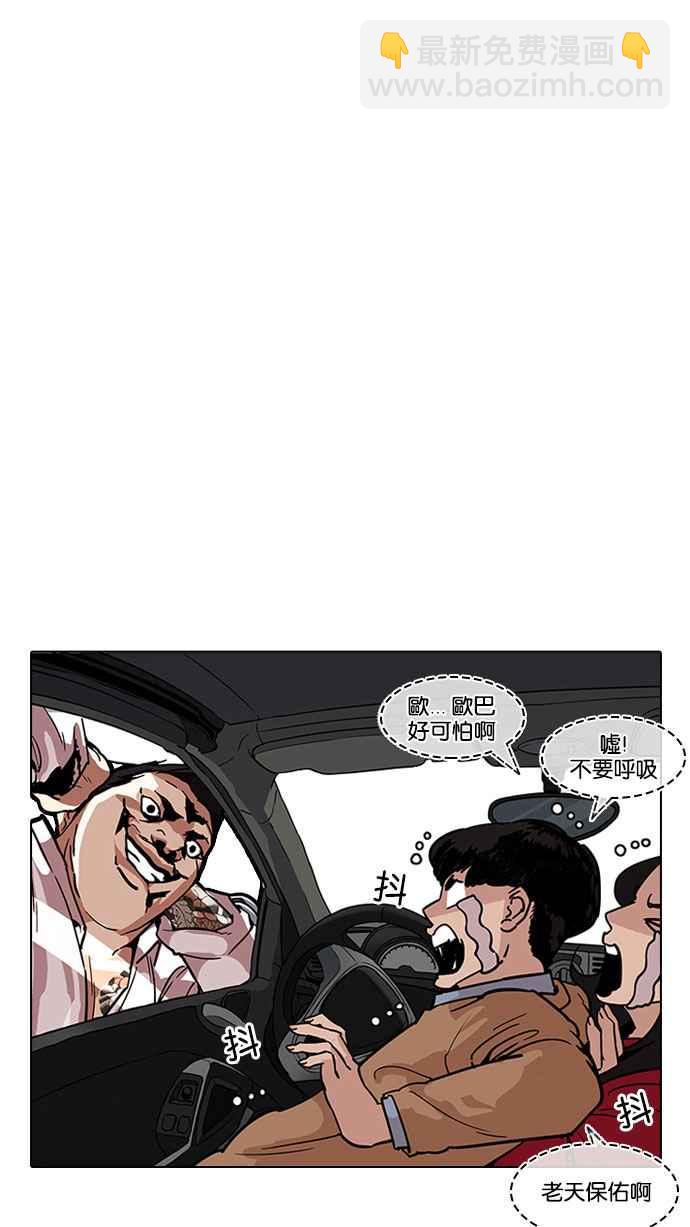 🍕看脸时代 [第188话] 朴玄硕 [1_3] 第39页