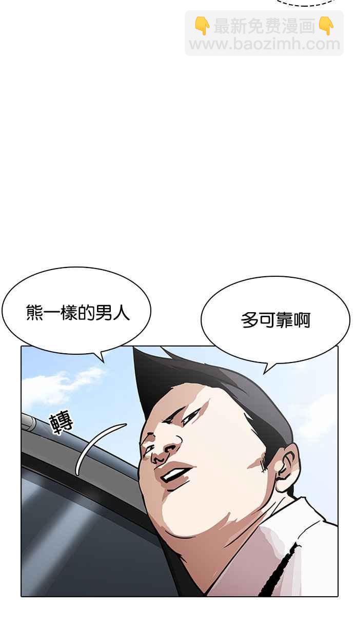 🍕看脸时代 [第188话] 朴玄硕 [1_3] 第40页