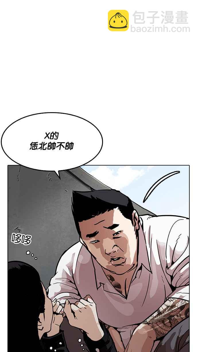 🍕看脸时代 [第188话] 朴玄硕 [1_3] 第44页