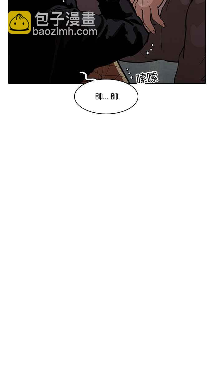 🍕看脸时代 [第188话] 朴玄硕 [1_3] 第45页