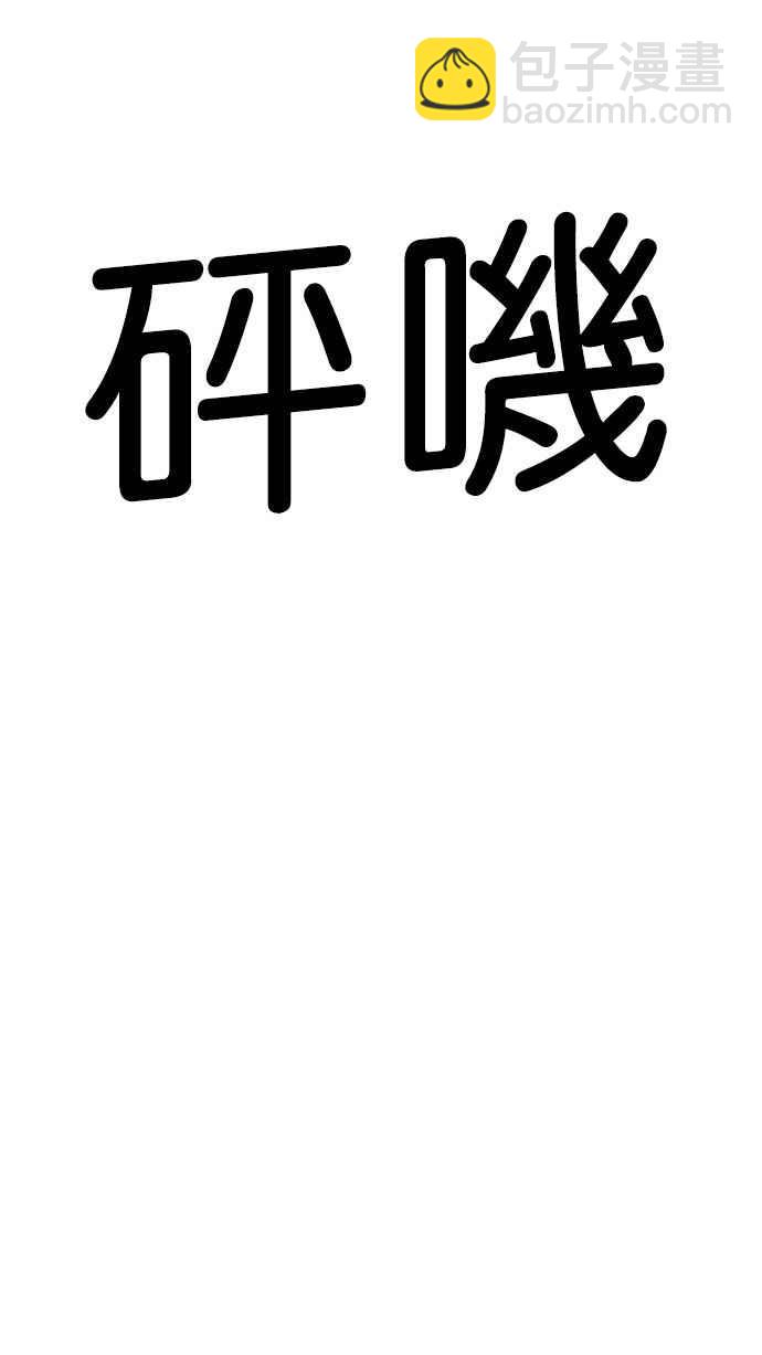 🍕看脸时代 [第188话] 朴玄硕 [1_3] 第50页