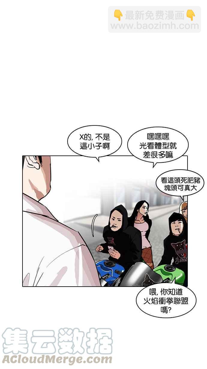 🍕看脸时代 [第188话] 朴玄硕 [1_3] 第6页