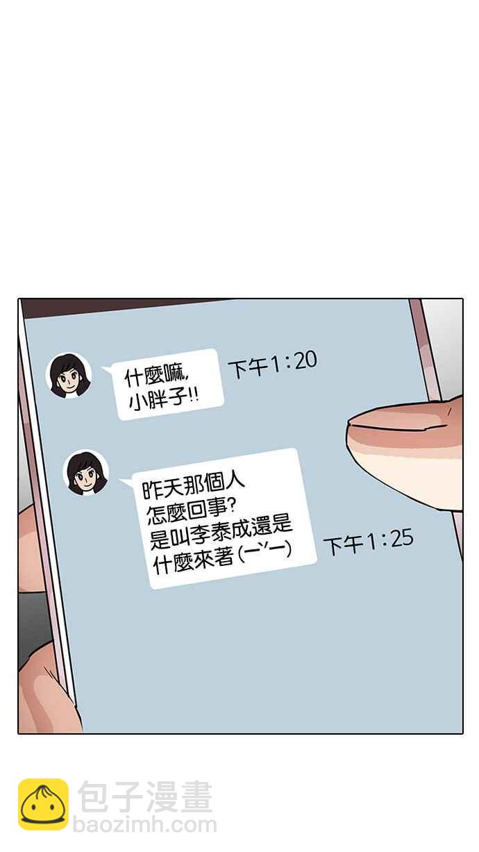 🍕看脸时代 [第190话] 朴玄硕 [3_3] 第12页