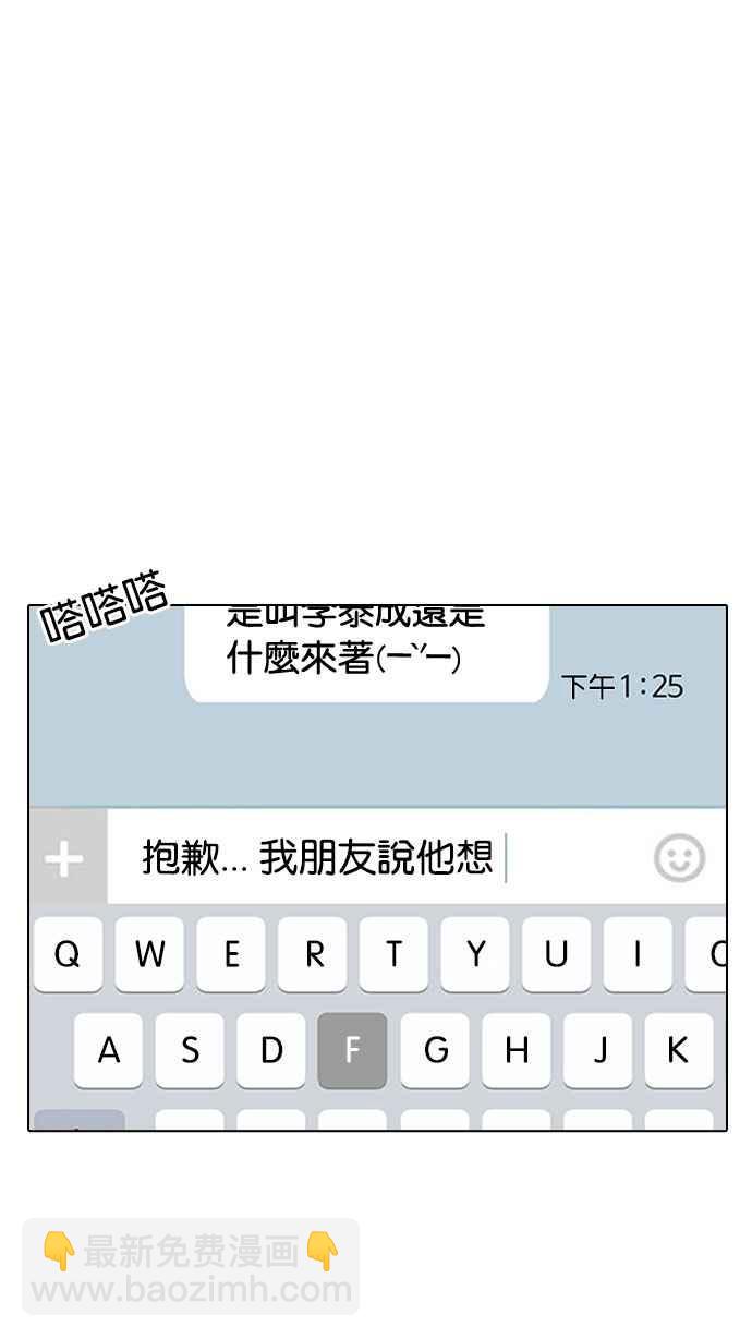 🍕看脸时代 [第190话] 朴玄硕 [3_3] 第13页