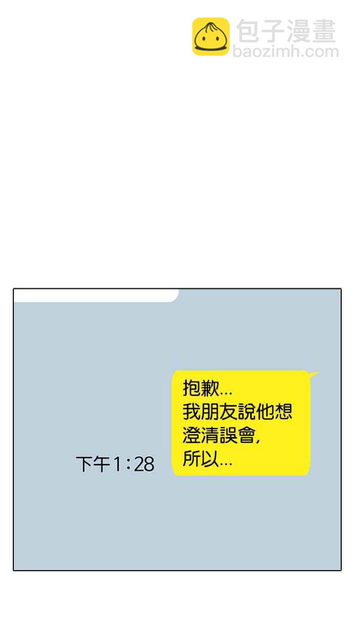 🍕看脸时代 [第190话] 朴玄硕 [3_3] 第14页