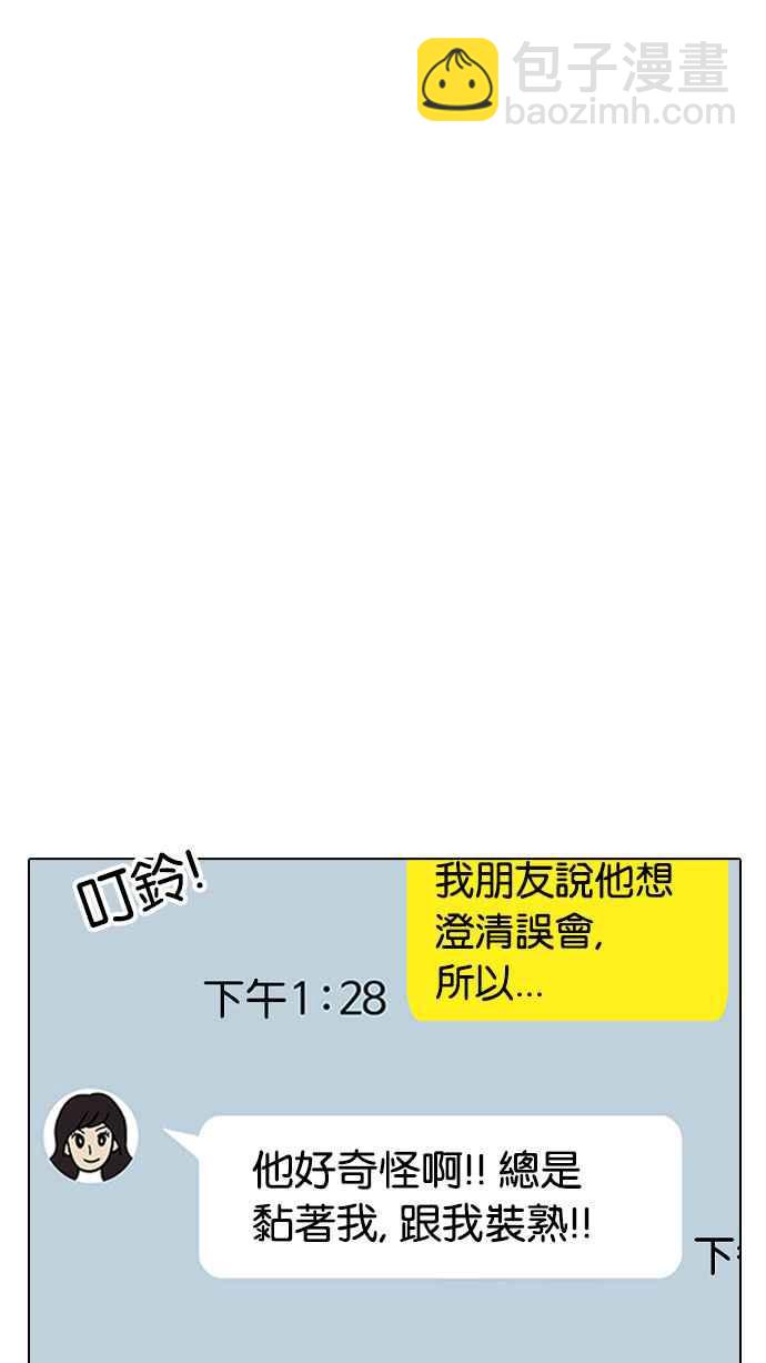 🍕看脸时代 [第190话] 朴玄硕 [3_3] 第15页