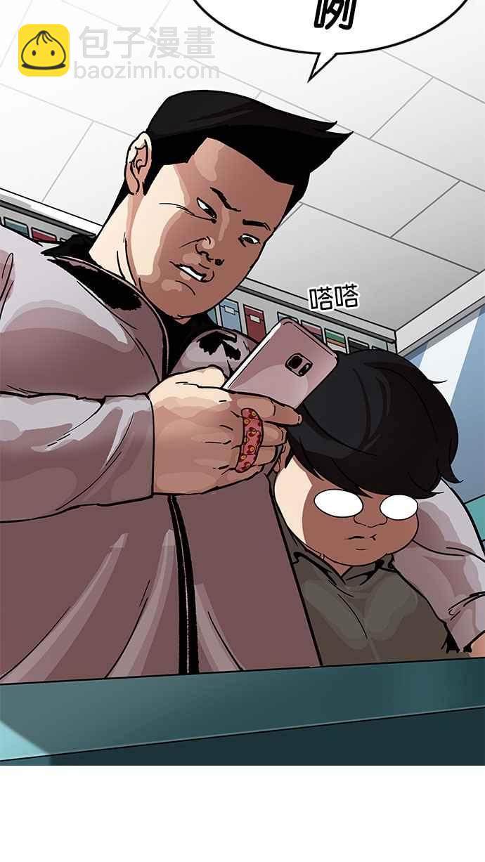 🍕看脸时代 [第190话] 朴玄硕 [3_3] 第19页
