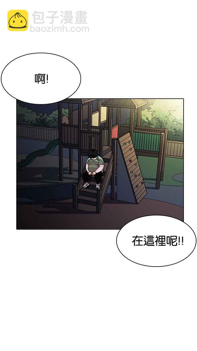 🍕看脸时代 [第190话] 朴玄硕 [3_3] 第2页