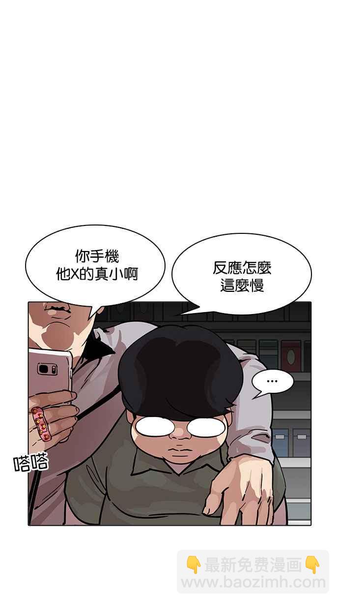 🍕看脸时代 [第190话] 朴玄硕 [3_3] 第20页