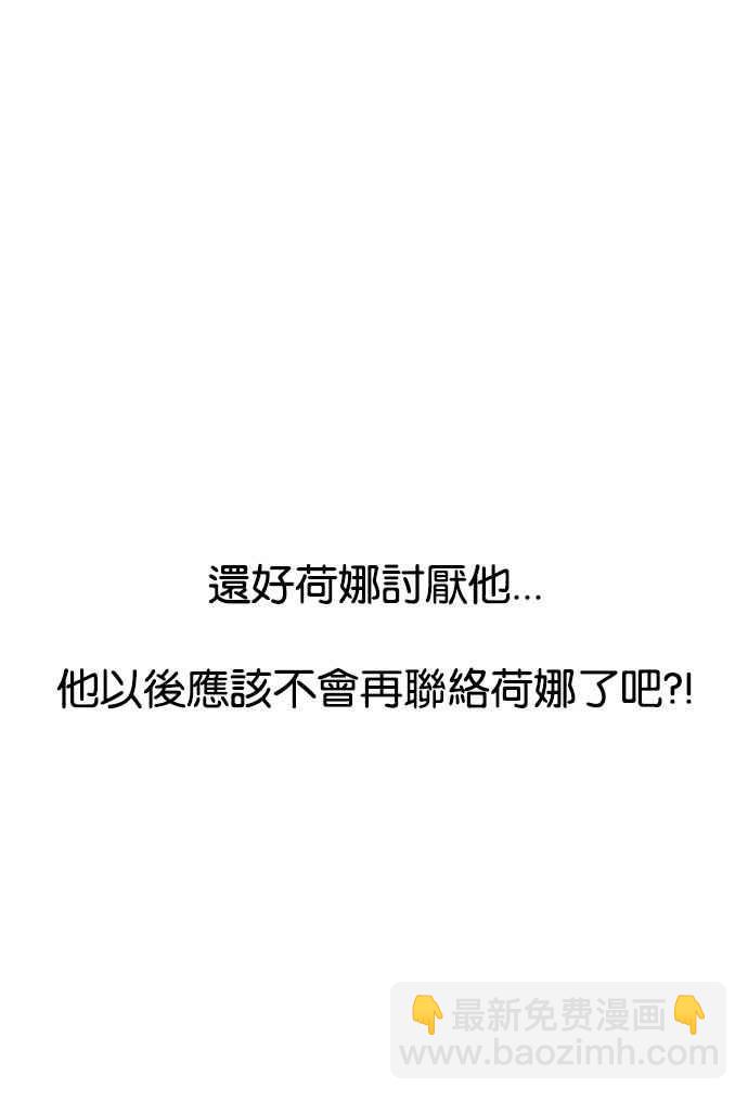 🍕看脸时代 [第190话] 朴玄硕 [3_3] 第22页