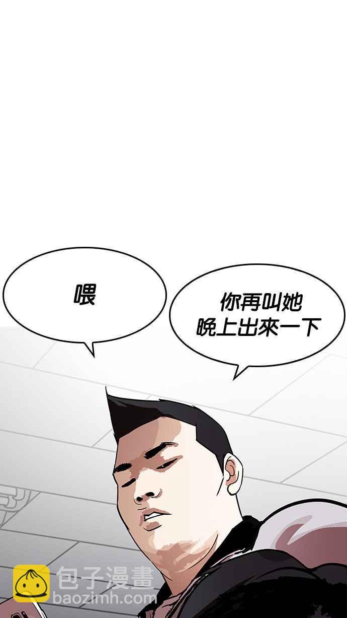 🍕看脸时代 [第190话] 朴玄硕 [3_3] 第23页