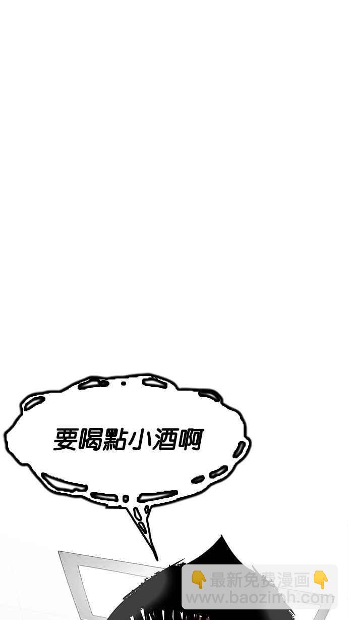 🍕看脸时代 [第190话] 朴玄硕 [3_3] 第28页