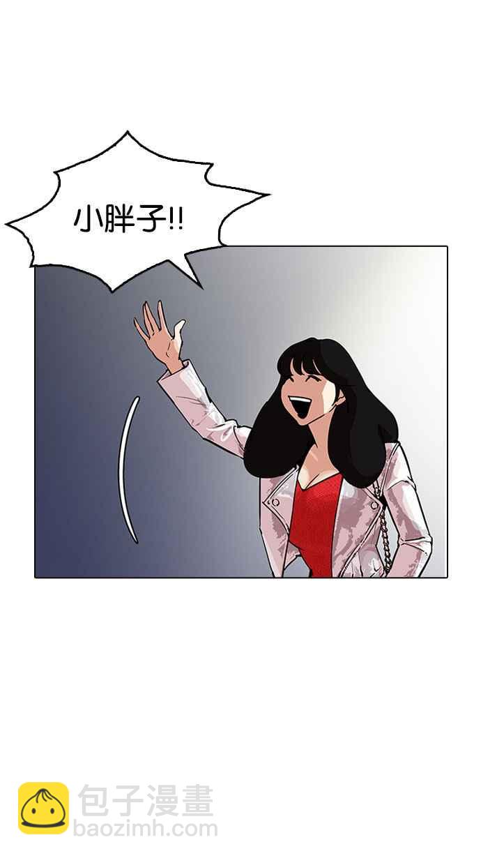 🍕看脸时代 [第190话] 朴玄硕 [3_3] 第3页