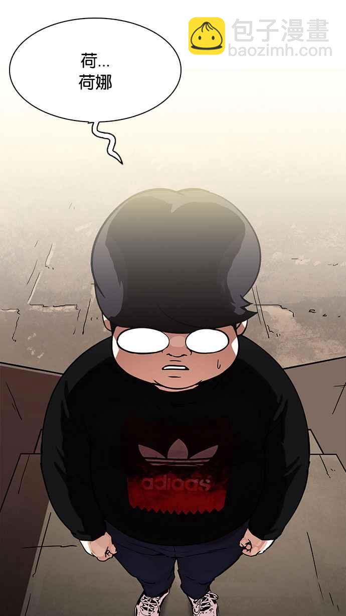 🍕看脸时代 [第190话] 朴玄硕 [3_3] 第37页