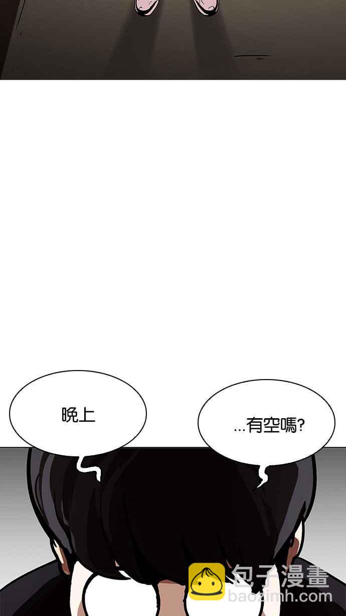 🍕看脸时代 [第190话] 朴玄硕 [3_3] 第38页