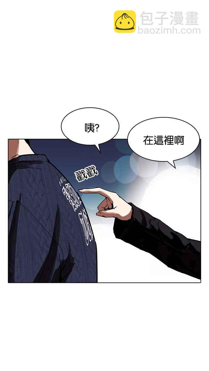 🍕看脸时代 [第190话] 朴玄硕 [3_3] 第47页