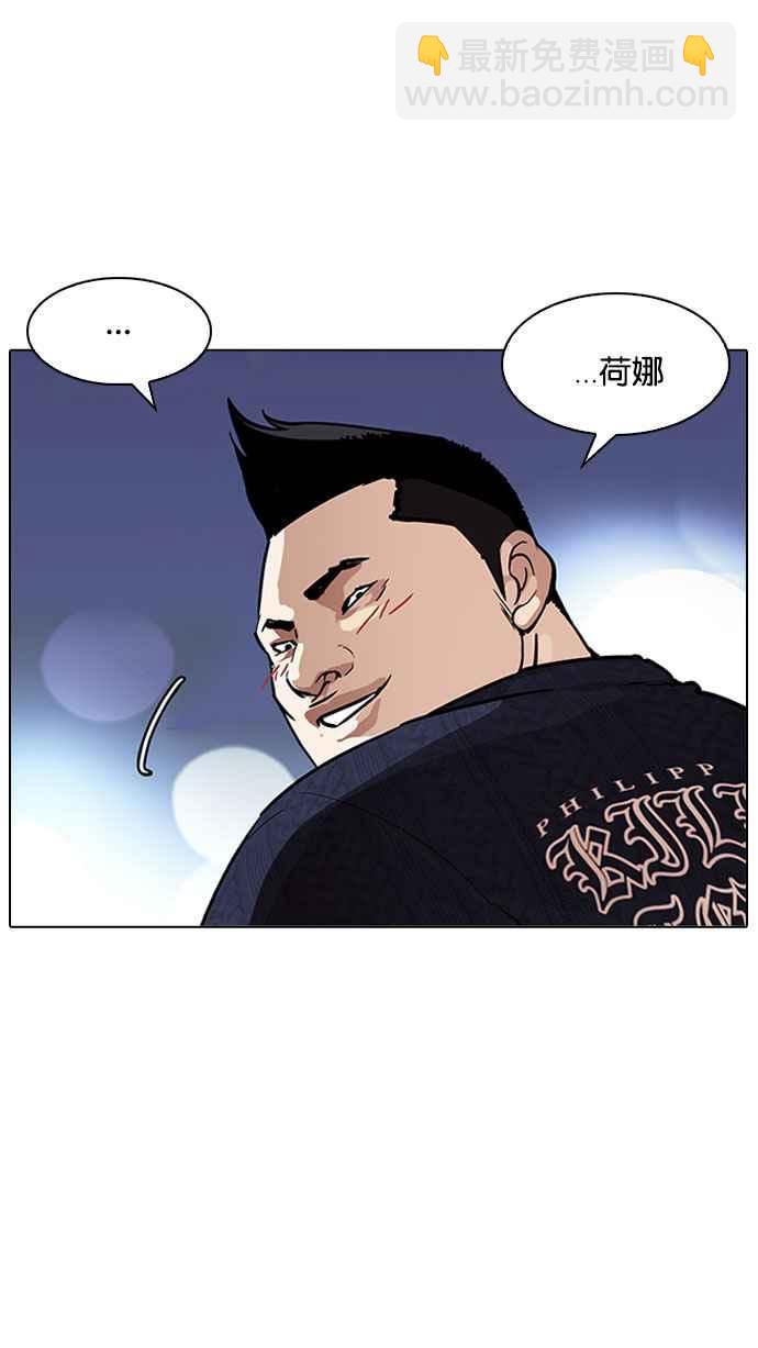 🍕看脸时代 [第190话] 朴玄硕 [3_3] 第48页
