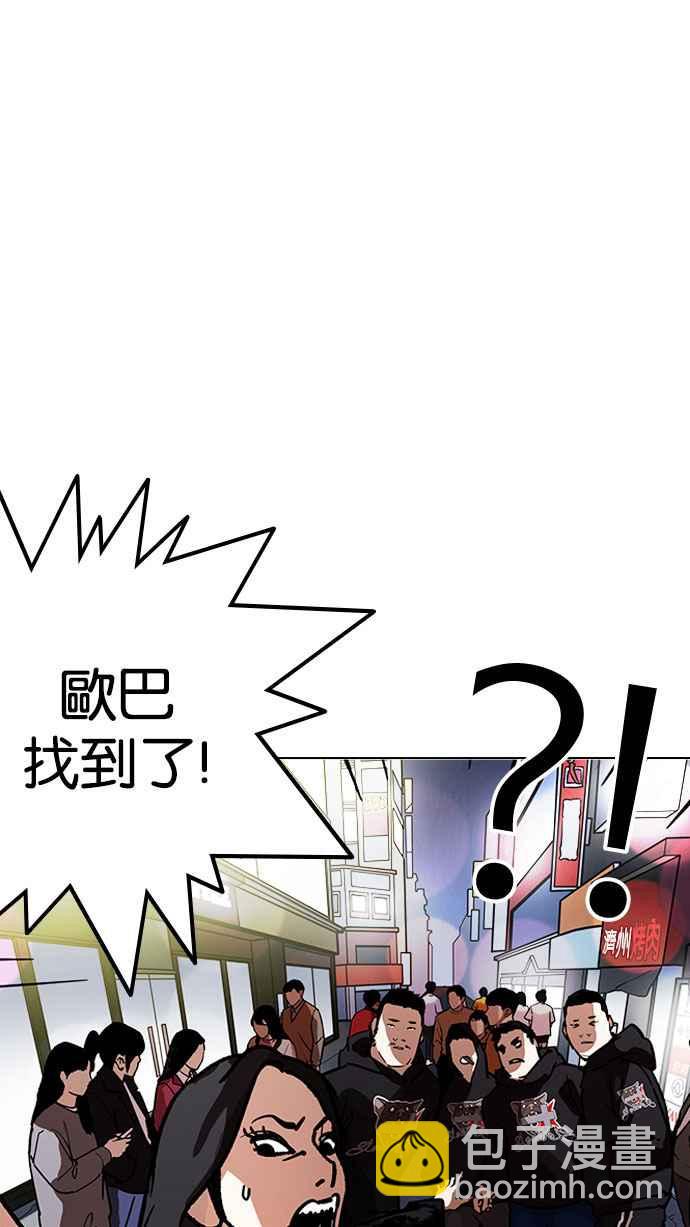 🍕看脸时代 [第190话] 朴玄硕 [3_3] 第49页